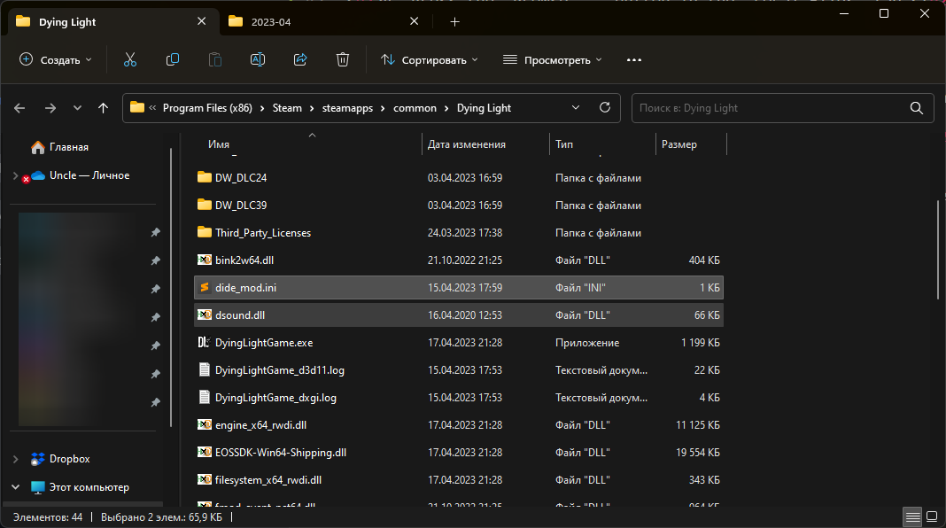 Extract dide_mod.ini and dsound.dll